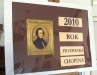 Rok Chopina w działalności bibliotek - seminarium